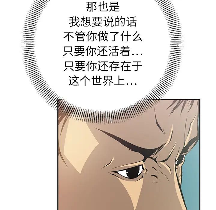 经纪人第2话