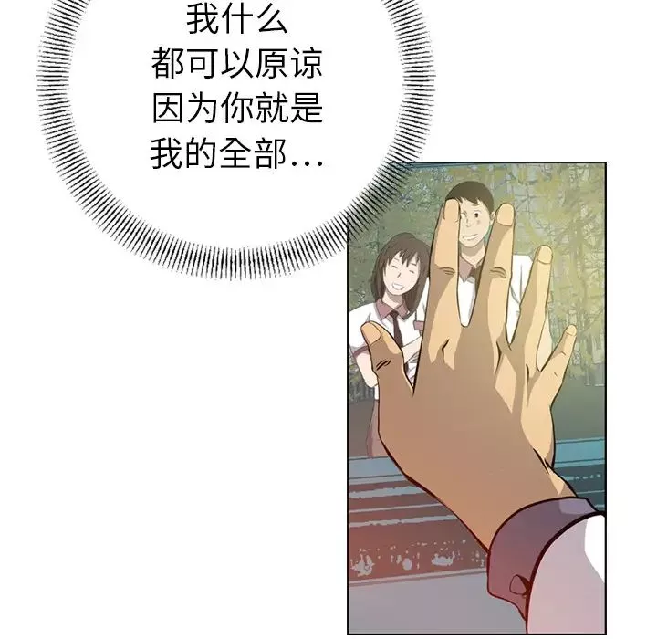 經紀人第2话