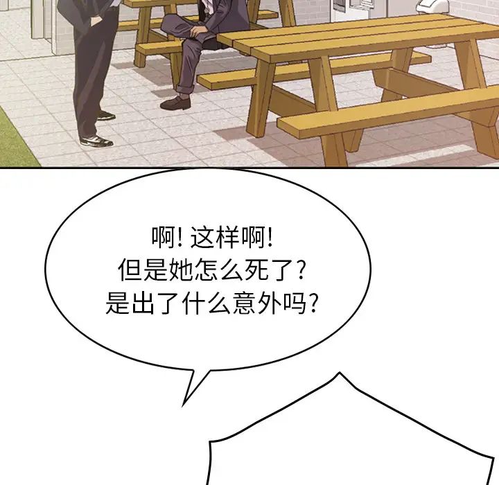 经纪人第2话