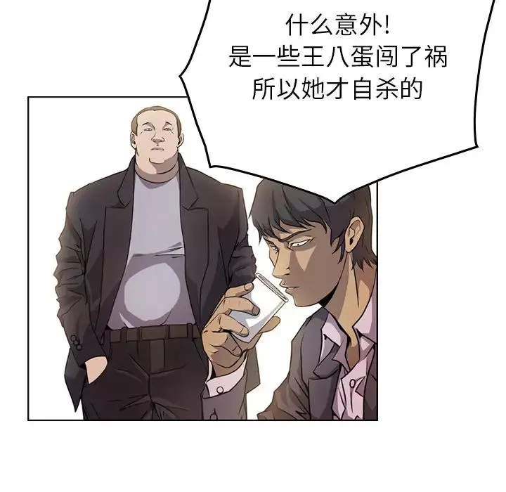 經紀人第2话