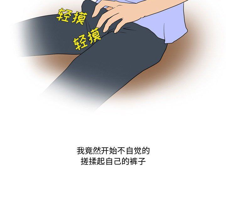 情事物語Friend第23話