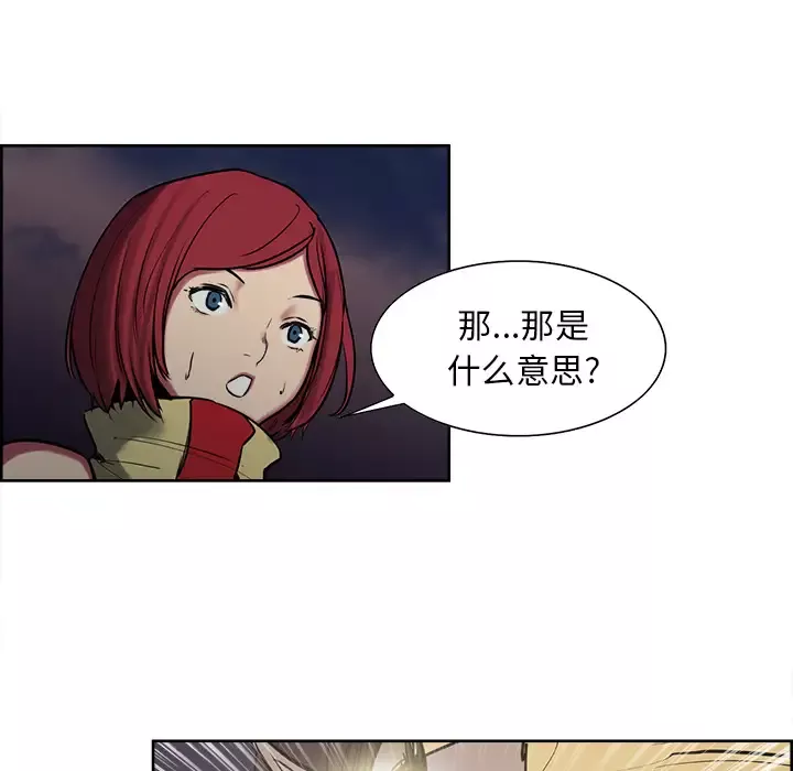 Erostica~征服美女记第36话