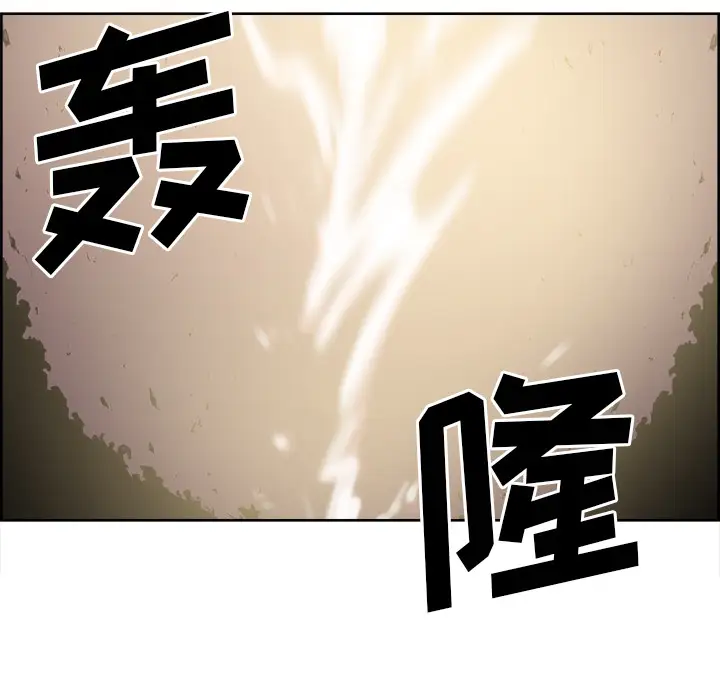 Erostica~征服美女记第36话