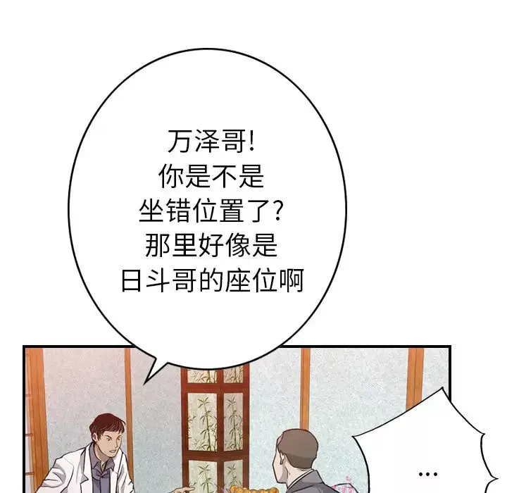 經紀人第2话