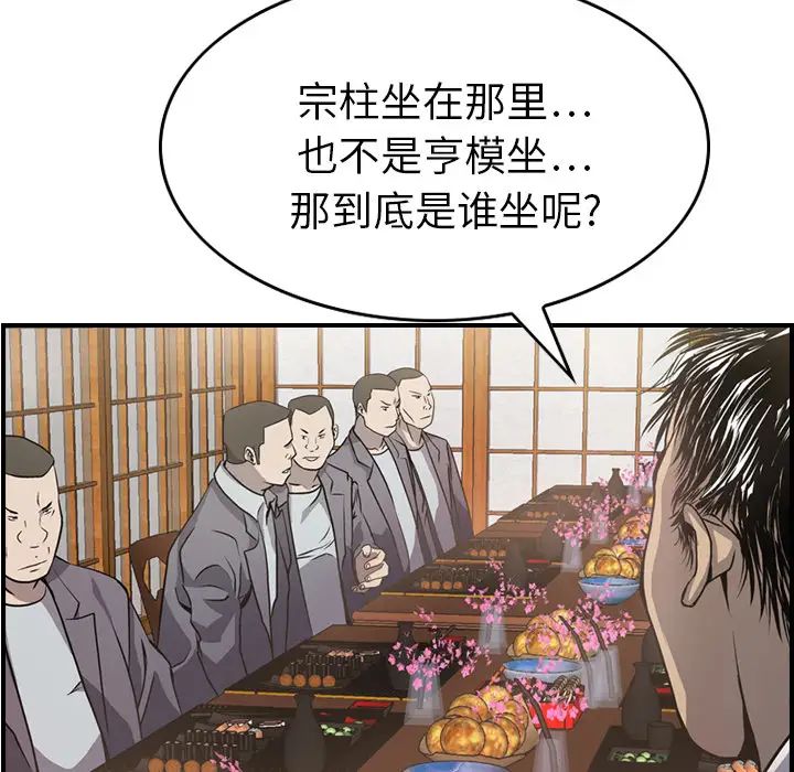 经纪人第2话