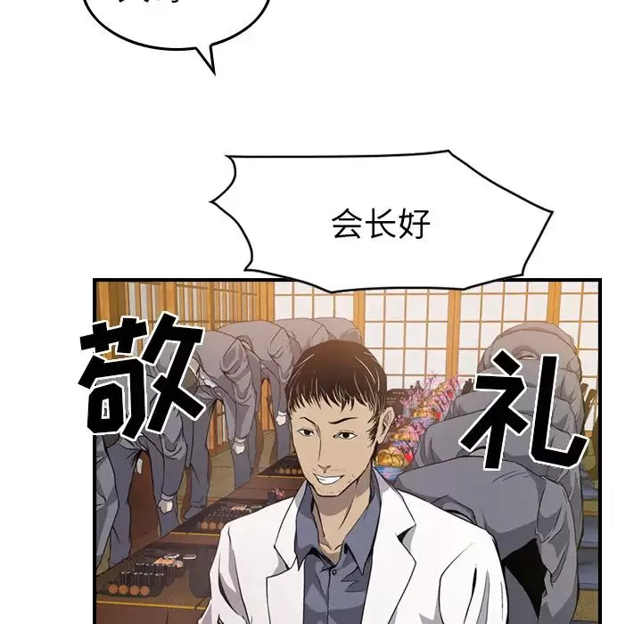 經紀人第2话
