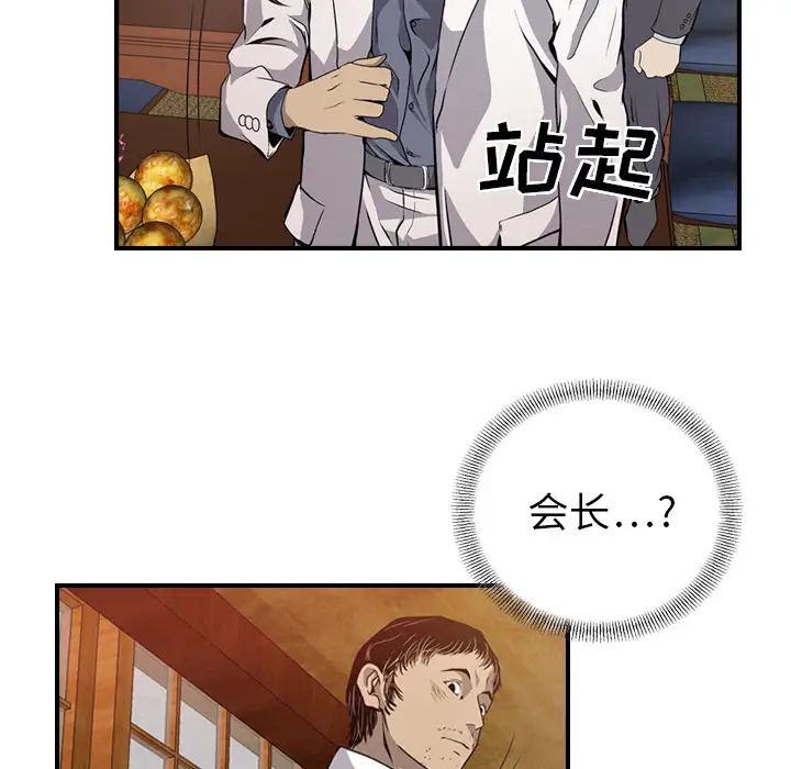 经纪人第2话