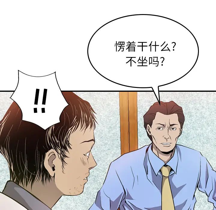 经纪人第2话