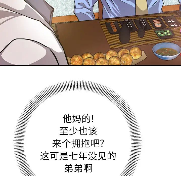 经纪人第2话