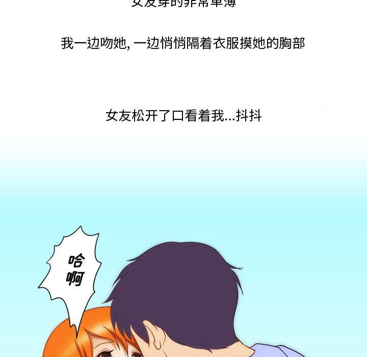情事物語Friend第24話