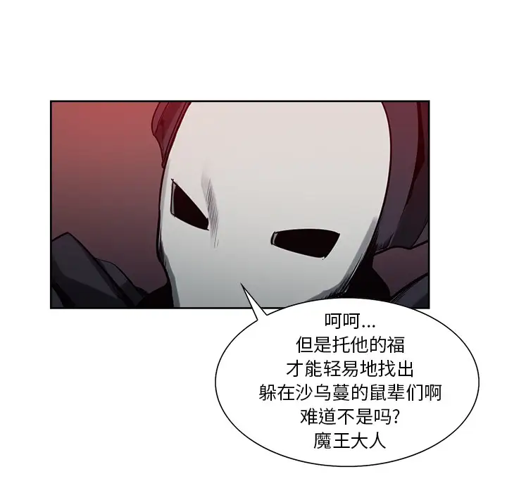 Erostica~征服美女记第36话
