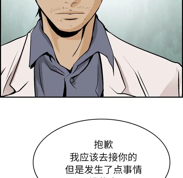 经纪人第2话