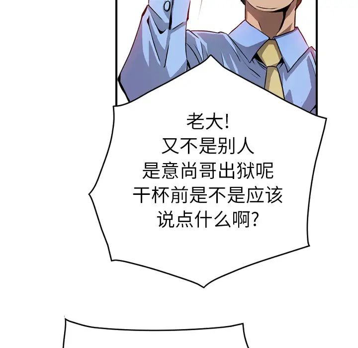 经纪人第2话