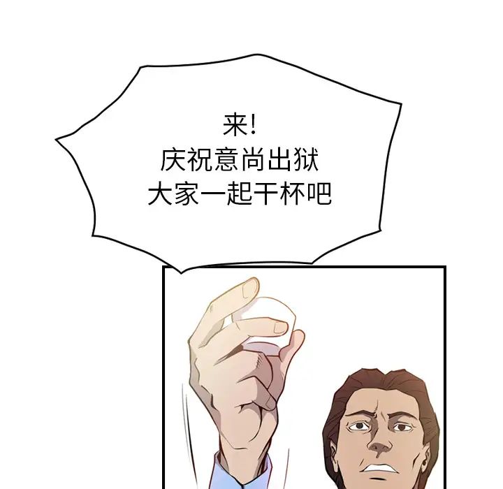 经纪人第2话