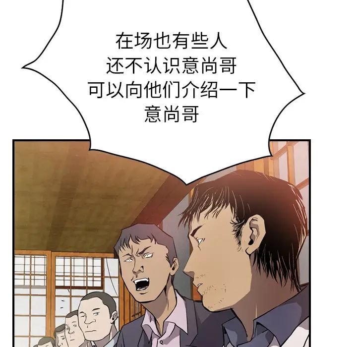 经纪人第2话