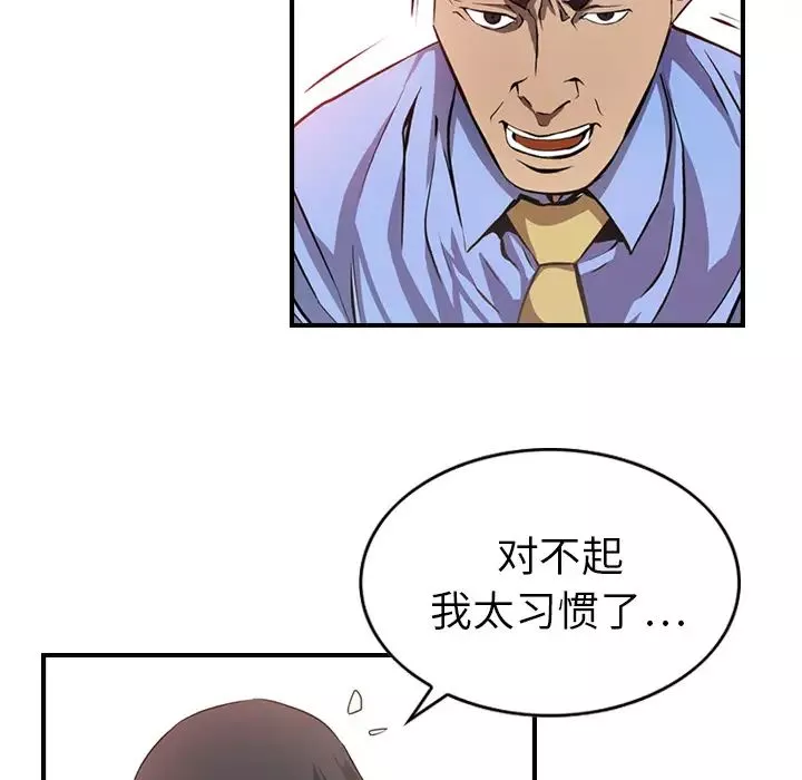 經紀人第2话