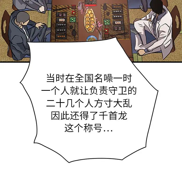 经纪人第2话
