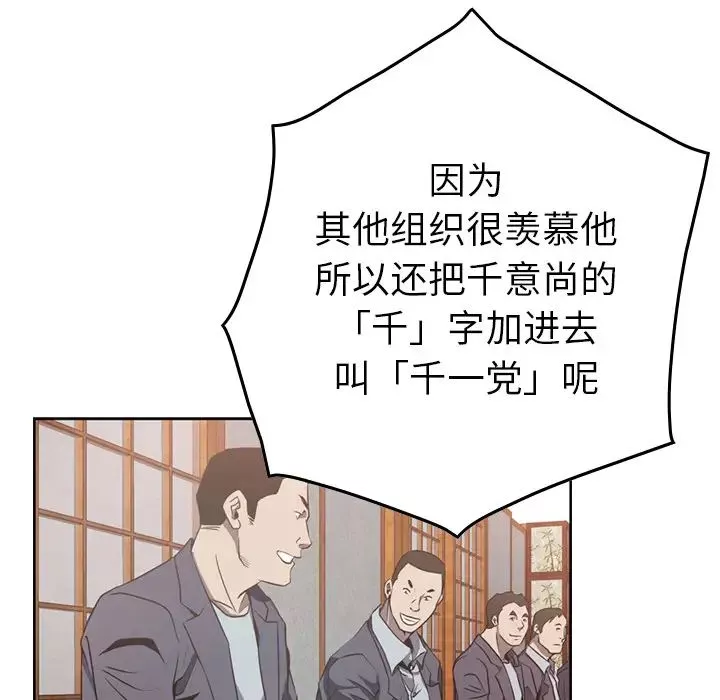 經紀人第2话