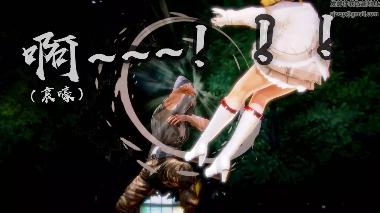 [3D]格鬥傢們格斗家们Fighters1