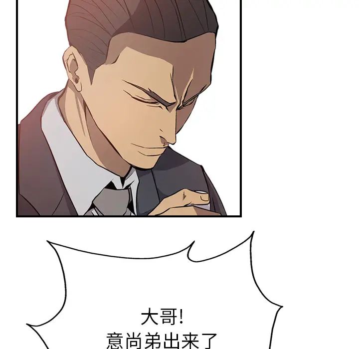 经纪人第2话