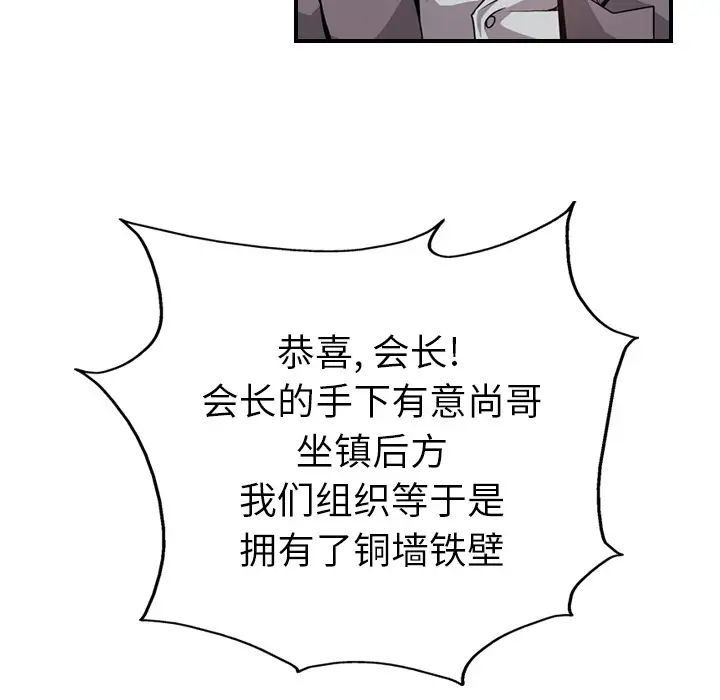经纪人第2话