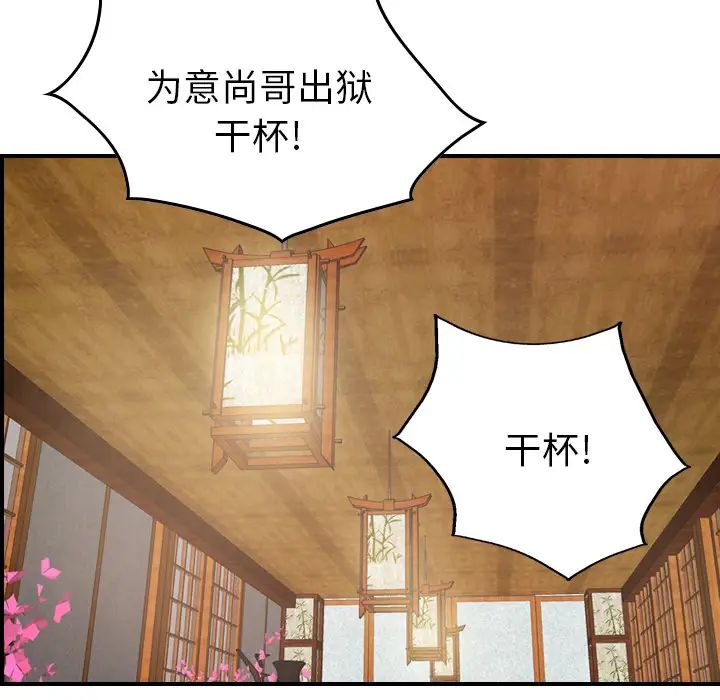 经纪人第2话