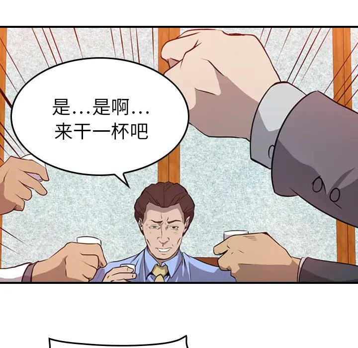 经纪人第2话