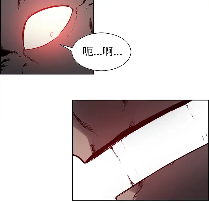 Erostica~征服美女记第36话