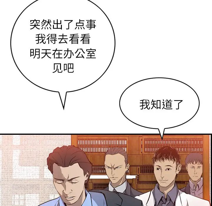 经纪人第2话