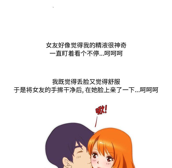 情事物語Friend第24話