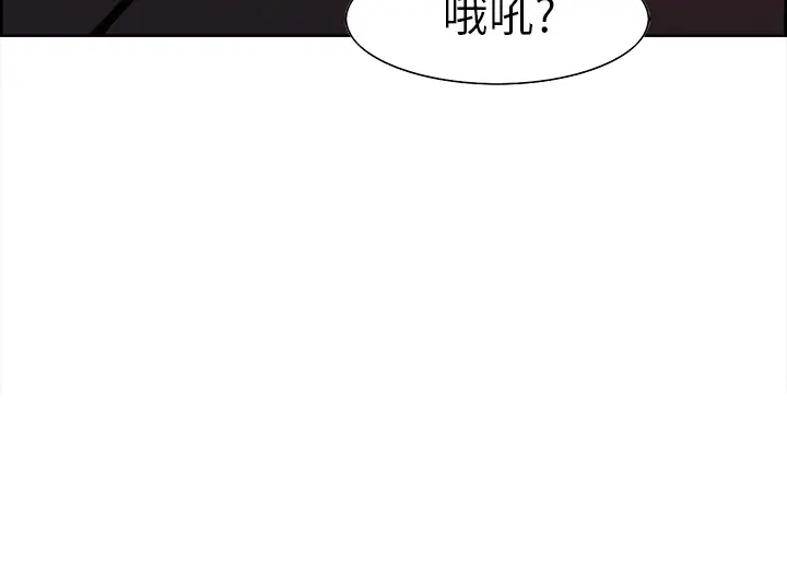 Erostica~征服美女记第36话