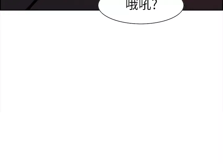 Erostica~征服美女记第36话