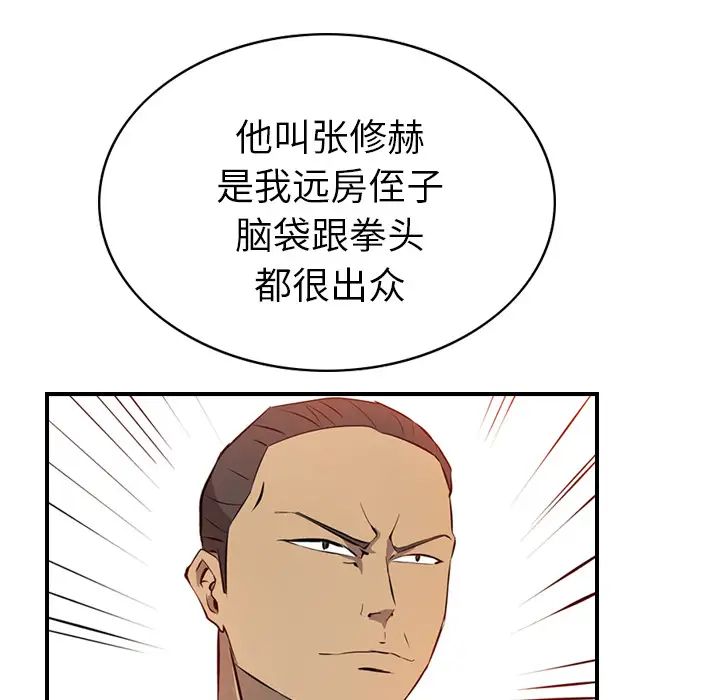 经纪人第2话