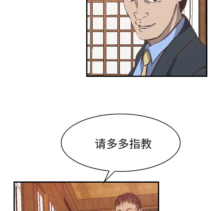 经纪人第2话