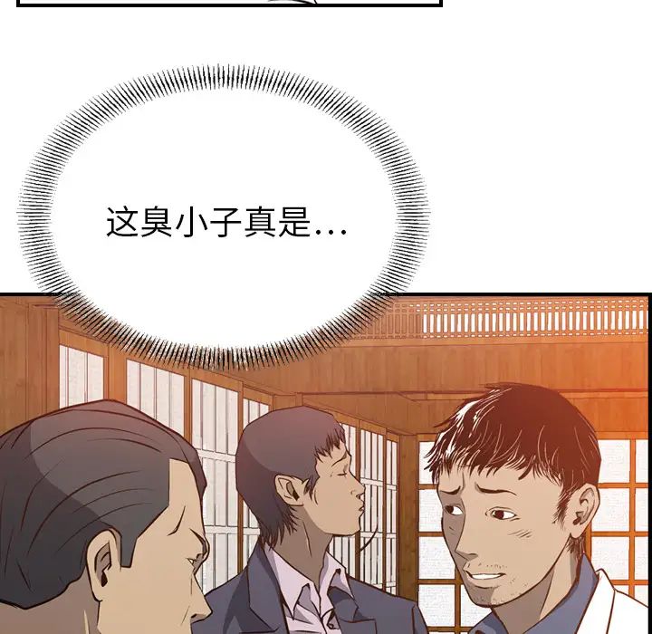 经纪人第2话