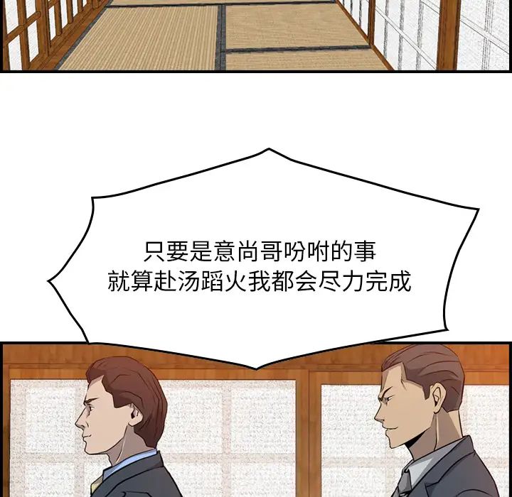 经纪人第2话