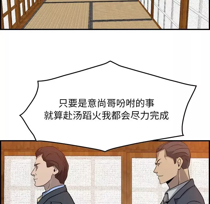 經紀人第2话