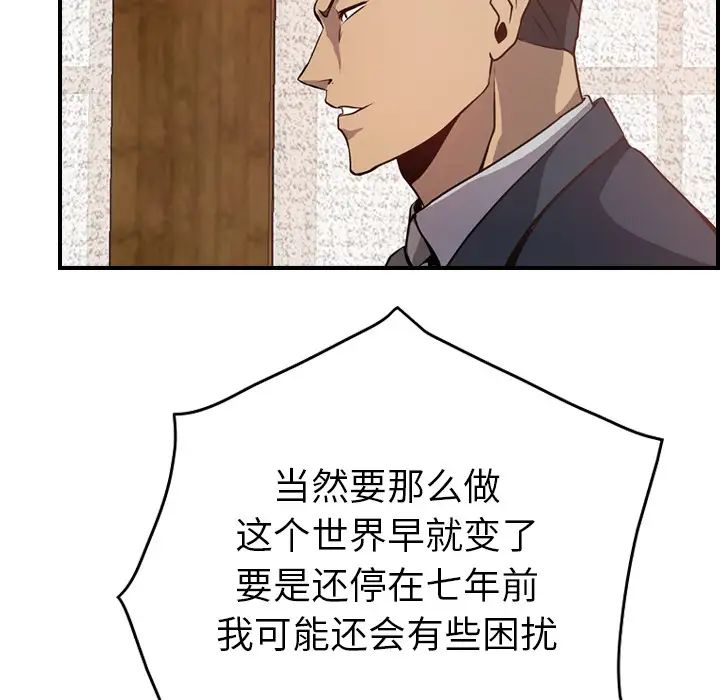 经纪人第2话