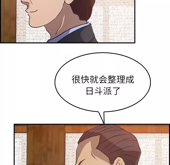 經紀人第2话