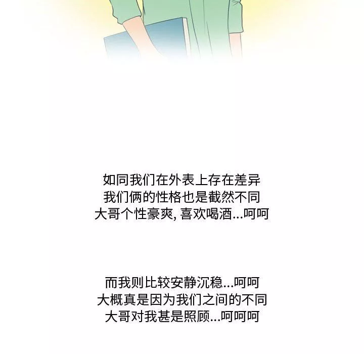 情事物語Friend第25話