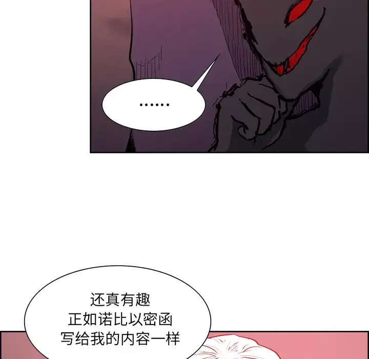 Erostica~征服美女记第37话