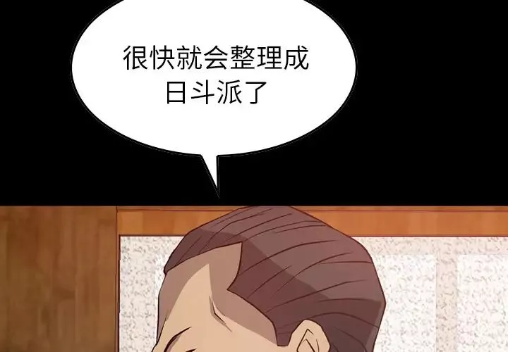 經紀人第3话