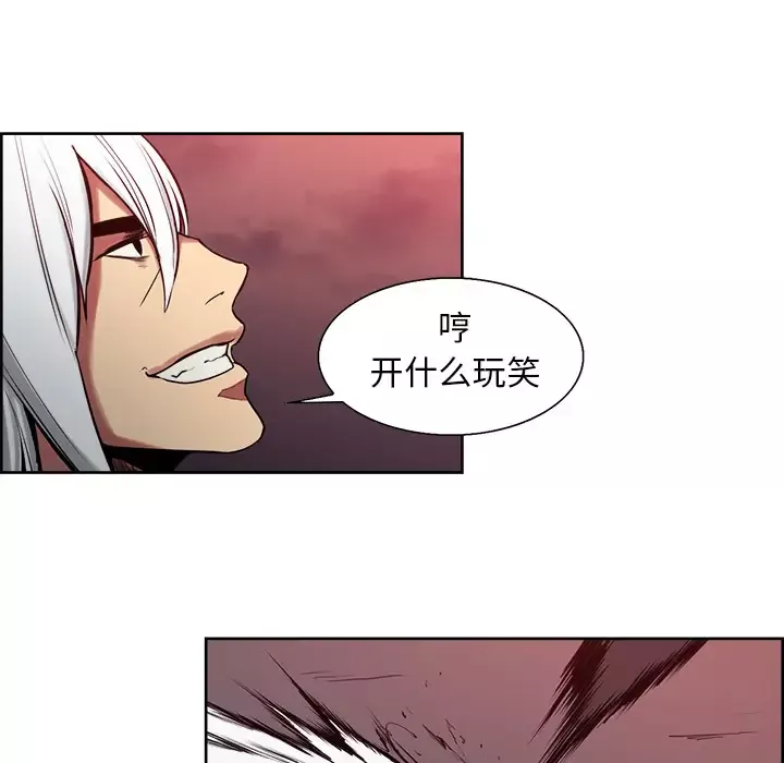 Erostica~征服美女记第37话