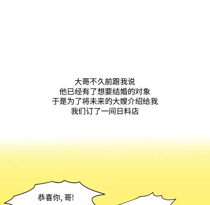 情事物語Friend第25話