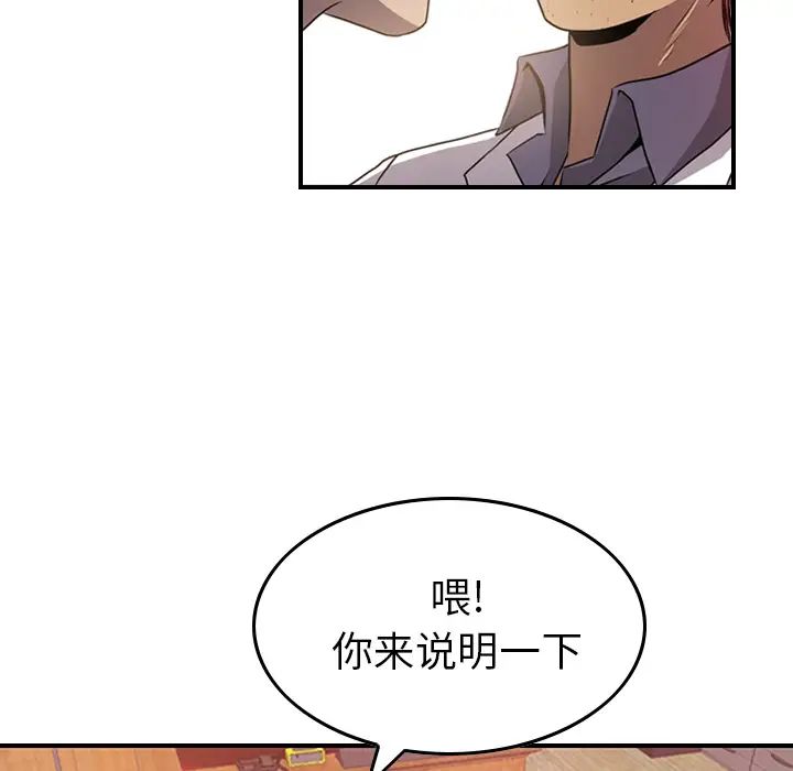 经纪人第3话