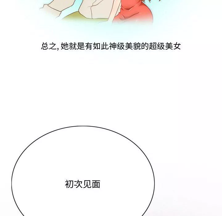 情事物語Friend第25話