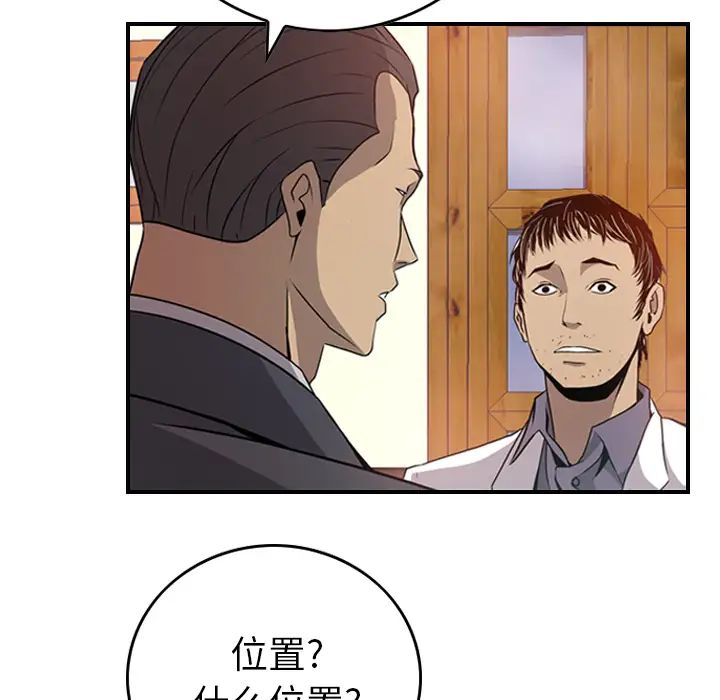 经纪人第3话