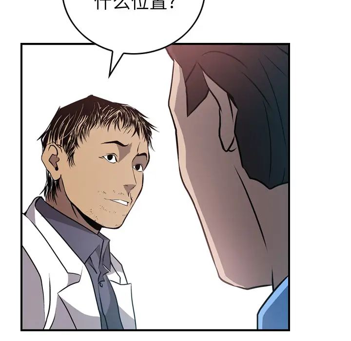 经纪人第3话