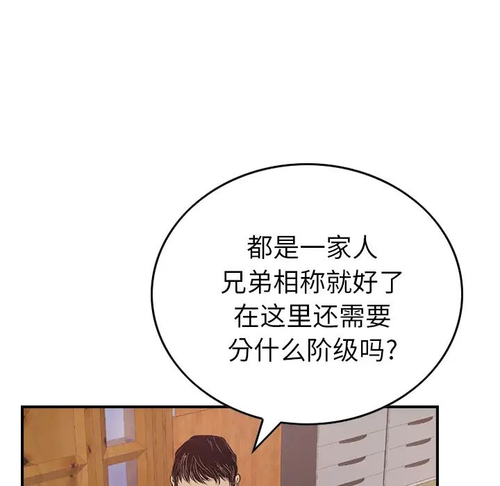 经纪人第3话