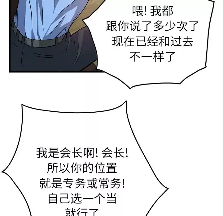 經紀人第3话